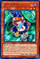 日版・5つ目・希少】グランドマスターレア ガガガマジシャン ガガガ