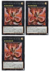 【中古】 遊戯王OCG デュエルモンスターズ サイバー・ドラゴン・インフィニティ QCAC QCAC-JP073 SR 3枚セット