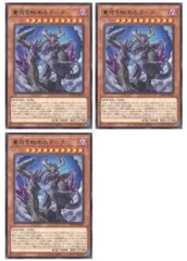 【中古】 遊戯王OCG デュエルモンスターズ 蒼穹を睨めるダーク BPRO BPRO-JP026 R 3枚セット