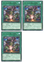 【中古】 遊戯王OCG デュエルモンスターズ デーモンの盤上遊戯 BPRO BPRO-JP060 R 3枚セット