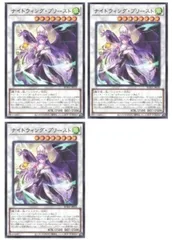 【中古】 遊戯王OCG デュエルモンスターズ ナイトウィング・プリースト BPRO BPRO-JP038 R 3枚セット