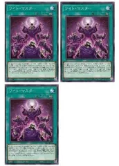 【中古】 遊戯王OCG デュエルモンスターズ ワイト・マスター ALIN ALIN-JP065 3枚セット