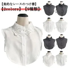 つけ襟 レース 付け襟 レディース ブラウス 襟 花柄 角襟 丸襟 スタンドカラー レイヤード 重ね着 付けえり きれいめ シンプル 大人 上品 つけえり 立ち襟 小物 アクセサリー フリルネック ホ#pop258