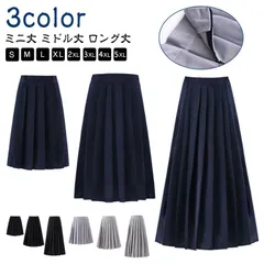 スクールスカート 制服 女子高生 スカート オールシーズン 入学 人気 通学 学生服 中学 無地 長めプリーツスカートS-5XL 学生制服 プリーツスカート 女子制服 ミニ丈 ミニスカート ロング丈 #pop1776