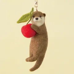 サクランボを抱いたカワウソ キーホルダー 手作りキット 羊毛フェルト