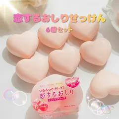 ペリカン石鹸 恋するおしり ヒップケアソープ 80ｇ6個 美尻 お尻ケア ざらつき 黒ずみ 色素沈着 角質 美容保湿 スクラブ ピーリング 桃 ボディケア マッサージ ヒップケア ブツブツ すべすべ 赤ちゃん肌