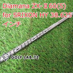 ディアマナ ZX 60 S for スリクソンDW用 スリーブ付きシャフト単品 新品 diamana zx 60-S ドライバー シャフト スリクソン純正 - メルカリ