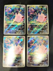 PSA10】チルタリスex SAR 未来の一閃 090/066#11277 - メルカリ