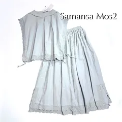 cY73 新品 Samansa Mos2 セーラー襟ベスト 裾2段レーススカート セットアップ 上下 2点セット レース 刺繍 花柄 リボン ミント ベスト セーラー衿レースベスト 麻 リネン 定価6,490円 スカート 定価7,590円