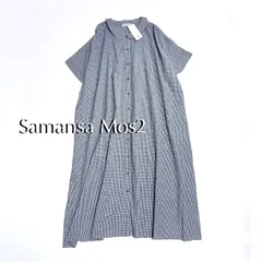 cY75 新品 Samansa Mos2 ギンガムチェックワンピース ワンピース シャツワンピース ロングワンピース チェック柄 チェック 麻 リネン 綿 黒 白 定価7,590円