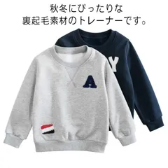 キッズ トレーナー 裏起毛 子供服 スウェット 長袖 トップス パーカー 男の子 英字 男児 秋 冬 かわいい おしゃれ#pdd8563