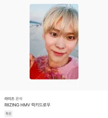 RIIZE（ライズ） HMV ウンソク(EUNSEOK)