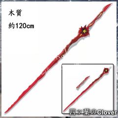 ☆コスプレ用武器・小道具 Fate FGO スカサハの槍☆ - メルカリ