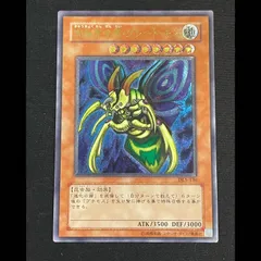 2026年最新】遊戯王 究極完全態・グレート・モス DL5-136の人気