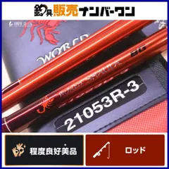 2026年最新】ワールド シャウラ 21053r 3の人気アイテム - メルカリ