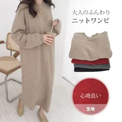 ワンピース ニット 即購入OK レディース ニット ロングワンピース クルーネック ニットワンピ セーターワンピース ニットソー 体型カバー ロングセーター ゆったり 大きいサイズ 保温 無地 大人 可愛い 着心地抜群 お洒落 通勤min#