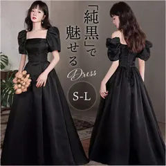 ブラック パーティードレス 純黒 大人可愛い パーティードレス 黒 レディース 半袖 フォーマルドレス ドレス ワンピース ロングドレス カラードレス イブニングドレス カクテルドレス フォーマル ロング エレガント シンプル 大人 可愛い かわいいmin#