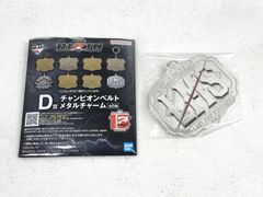【小牧店】RIZIN一番くじ チャンピオンベルトメタルチャーム 【PT353-2969】