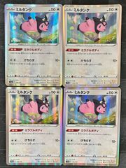 ミルタンク ソード&シールド ハイクラスパック VSTARユニバース キラ 1