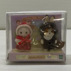 【中古品】 赤ちゃんペアセット(おゆうぎ) 「シルバニアファミリー」 シルバニア森のマーケット限定 【040-260129-em-04-min】
