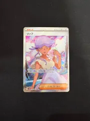 2026年最新】リップSR psa10の人気アイテム - メルカリ