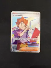 2026年最新】マサキの転送SRの人気アイテム - メルカリ