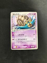 世界62枚 PSA9 オムスター デルタ 2006 027 3 ポケカ】オムスター デルタ種 027/052 - メルカリ