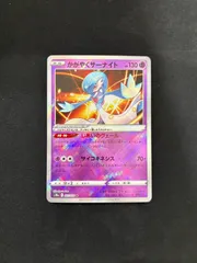 【ポケカ】かがやくサーナイト　K