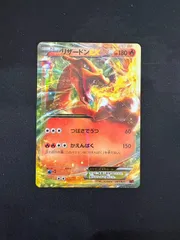 2026年最新】リザードンex 012/052の人気アイテム - メルカリ