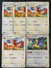 ポケモンカードアーケン　アーケオス進化ラインまとめ売り