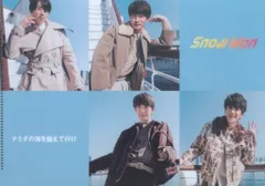 Snow Man 特典 集合 クリアファイル*四角窓