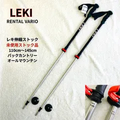2026年最新】スキーポール ストック LEKIの人気アイテム - メルカリ