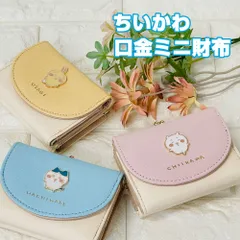 ちいかわ ミニウォレット CHI3-2 選べる3種類 メタルミニ口金財布/がま口/ミニ財布