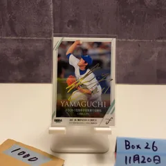 2026年最新】山口俊 横浜denaの人気アイテム - メルカリ