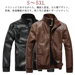 ライダースジャケット メンズ ブルゾン レザージャケット フェイクレザー 冬服 裏起毛 革ジャン ジャケット アウター 秋冬物 着痩せ お洒落 大きいサイズ 送料無料 立ち襟 ファスナーポケット バイ#lj3403