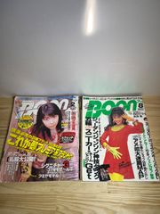 BOON 1992年8号　1998年2月号