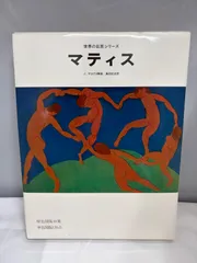 2026年最新】世界の巨匠シリーズの人気アイテム - メルカリ