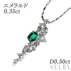 Pt900/ Pt850 エメラルド ダイヤモンド ペンダントネックレス 0.35ct D0.50ct