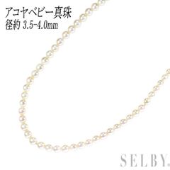 ミキモト K18YG アコヤベビー 真珠/パール ペンダントネックレス 径約