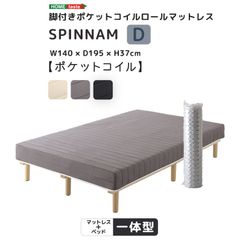 【はなこ】 ニトリ マラック ダブルベッド 脚付き　木製 ベッドフレーム はなこ様専用】 ニトリ マラック ダブルベッド 脚付き 木製 ベッド