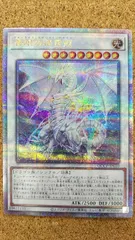 〇遊戯王　青眼の精霊龍 25thシークレット QCCP-JP010