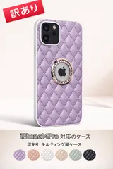訳あり iPhone14Pro 対応ケース 6色展開 キルティング風 PUレザー 中央クリア窓 アップルロゴ見える 高級感 スマホカバー