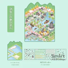 造景シール 3D ミニチュア 立体 カートゥーン キッズ 解圧 DIY 堆積 手帳 ステッカー 5点セット M260129-10