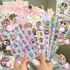 2枚入り【あり】おしりぷにぷにシール お尻シール 3D立体 ぷくぷく DIY 手帳用 日記帳 スマホケース デコステッカー 贈り物 交換シール 立体シール ごほうびシール 飾り用 貼り付け  手帳デコ 可愛い 立体 日記帳用