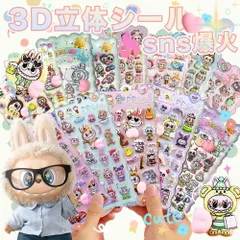 8枚入り立体ステッカー｜おしりぷにぷにシール お尻シール 【あり】3D立体 ぷくぷく DIY 手帳用 日記帳 スマホケース デコステッカー 贈り物 交換シール 立体シール ごほうびシール 飾り用 貼り付け  手帳デコ 可愛い