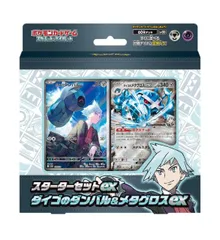 【送料無料】ポケモンカードゲーム スカーレット＆バイオレット スターターセットex ダイゴのダンバル＆メタグロスex