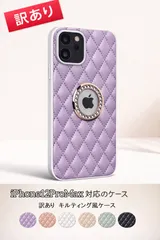 訳あり iPhone12ProMax 対応ケース 6色展開 キルティング風 PUレザー 中央クリア窓 アップルロゴ見える 高級感 スマホカバー