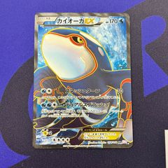 ポケモンカード カイオーガEX SR XY5 タイダルストーム 072/070 - メルカリ