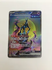 Y080[PK]Y3685(カード) テツノカシラex 094/071 SAR 目立った傷や汚れなし 1/29出品