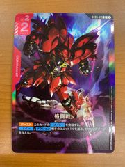 状態A バーダック UC☆ パラレル FB08-111 ドラゴンボール